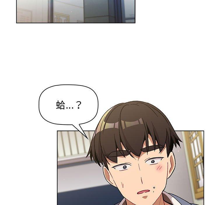 《分組換換愛》漫画 第29章