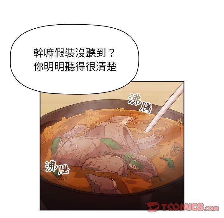 《分組換換愛》漫画 第29章