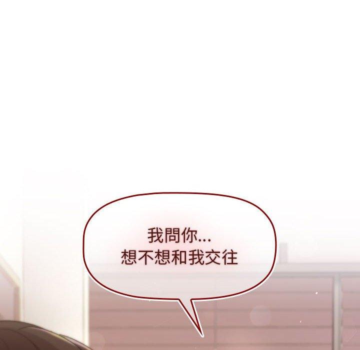 《分組換換愛》漫画 第29章