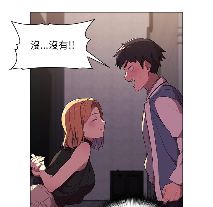 《分組換換愛》漫画 第3章
