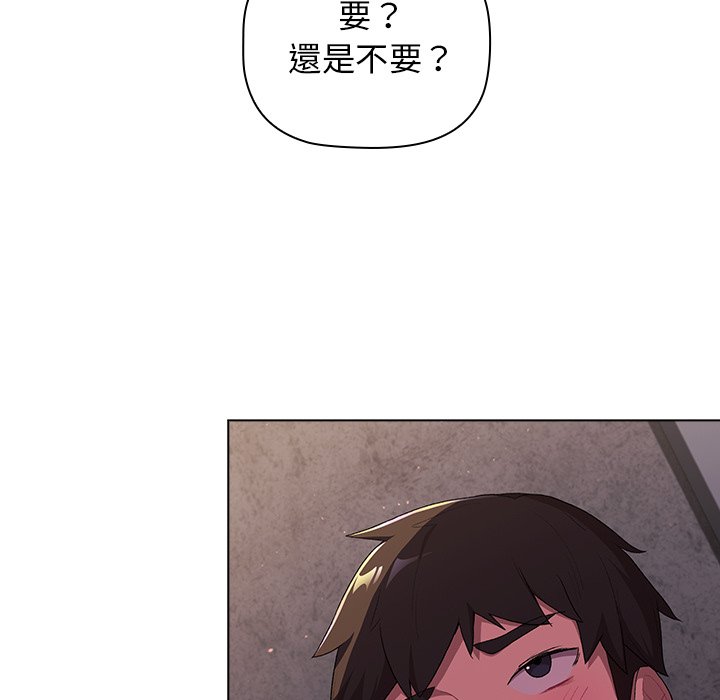 《分組換換愛》漫画 第3章