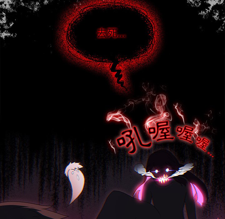 《分組換換愛》漫画 第3章