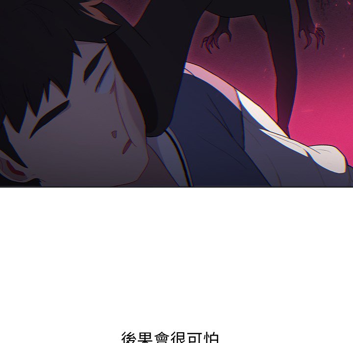 《分組換換愛》漫画 第3章