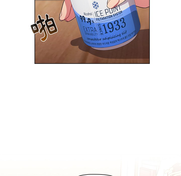《分組換換愛》漫画 第3章