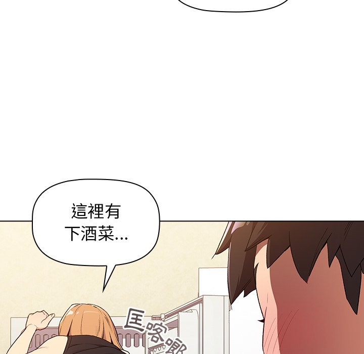 《分組換換愛》漫画 第3章