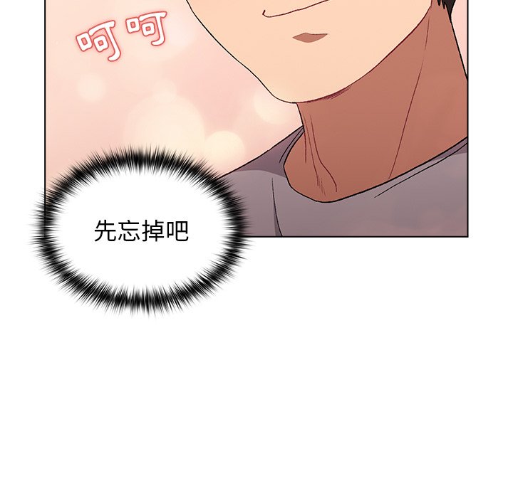 《分組換換愛》漫画 第3章