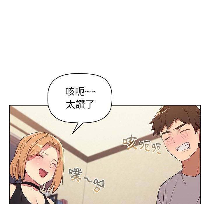 《分組換換愛》漫画 第3章