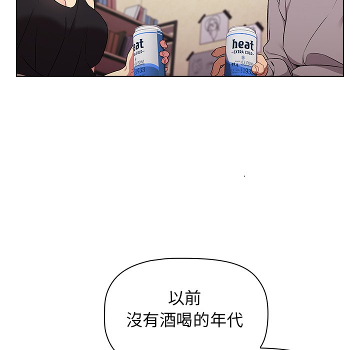 《分組換換愛》漫画 第3章