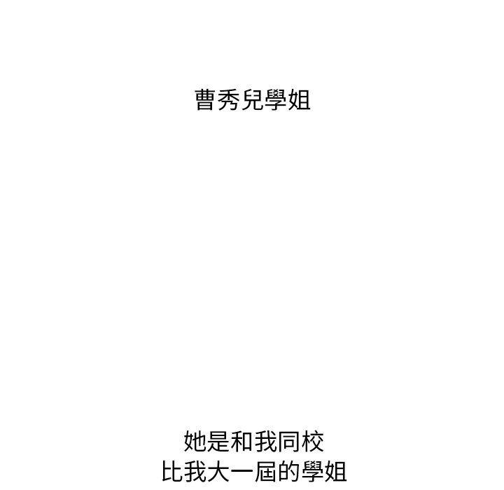 《分組換換愛》漫画 第3章
