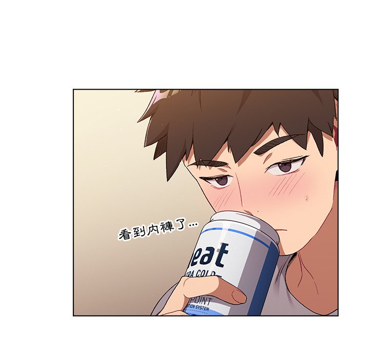 《分組換換愛》漫画 第3章