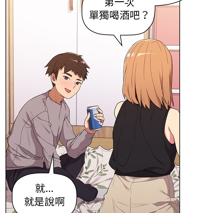 《分組換換愛》漫画 第3章