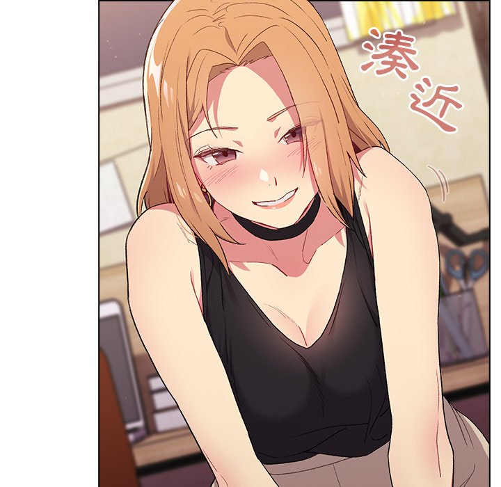 《分組換換愛》漫画 第3章