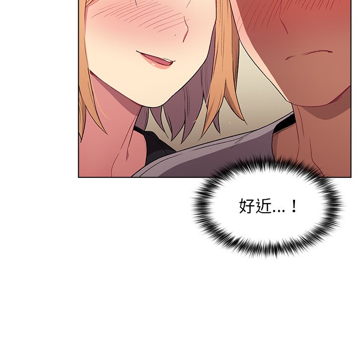 《分組換換愛》漫画 第3章