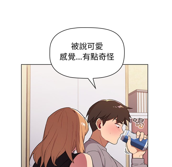 《分組換換愛》漫画 第3章