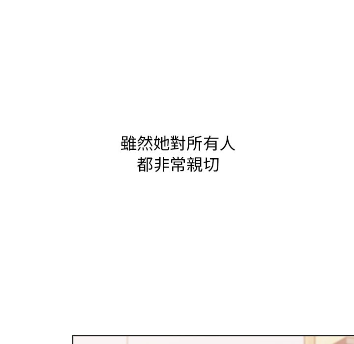 《分組換換愛》漫画 第3章