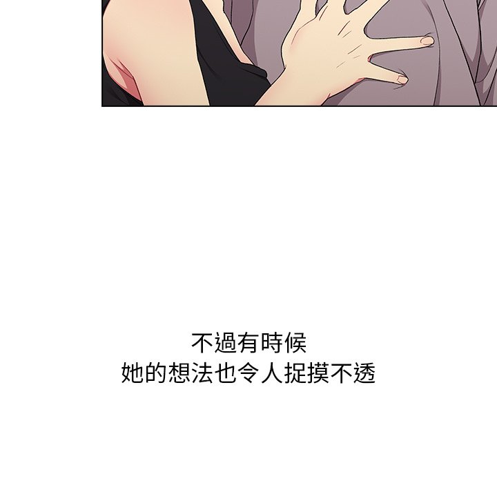 《分組換換愛》漫画 第3章