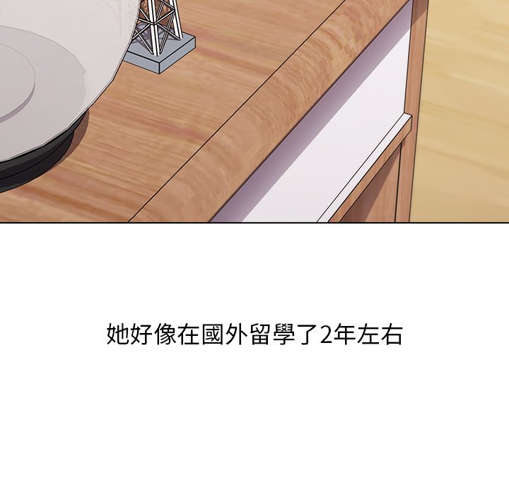 《分組換換愛》漫画 第3章