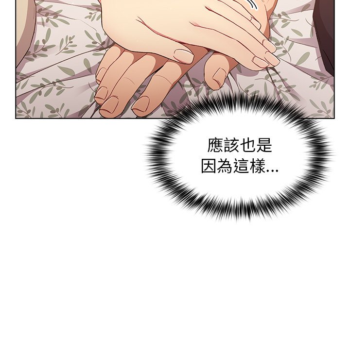 《分組換換愛》漫画 第3章