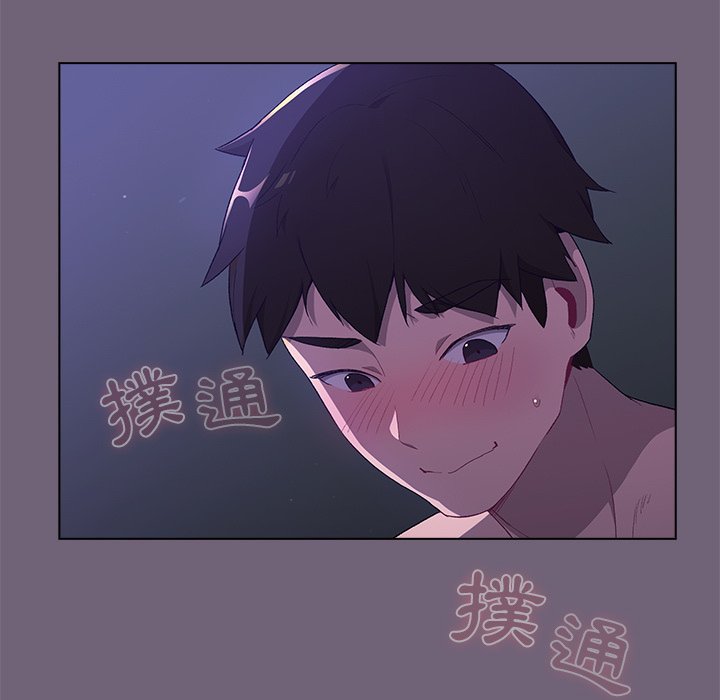 《分組換換愛》漫画 第3章