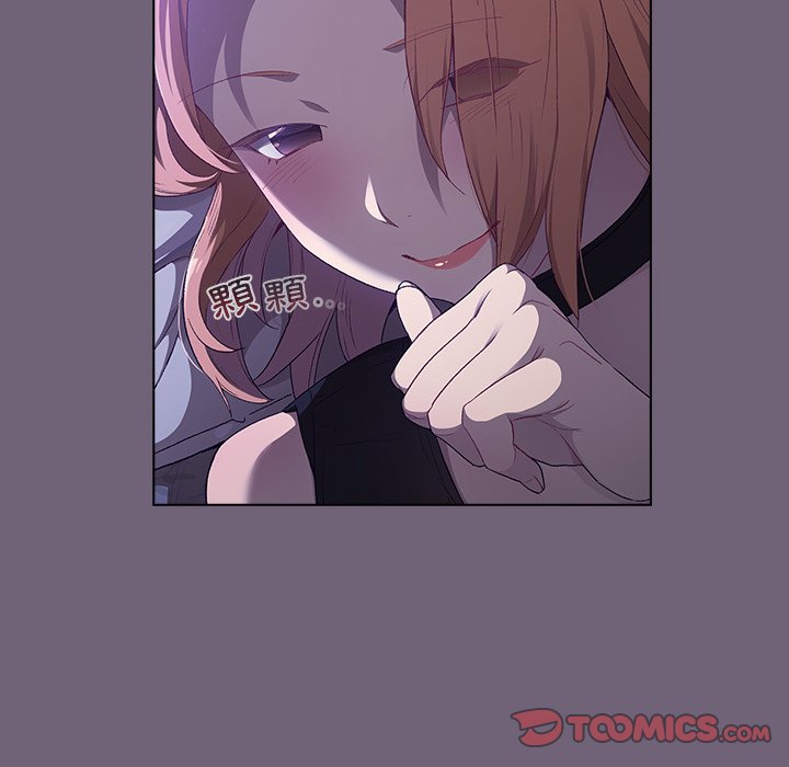 《分組換換愛》漫画 第3章
