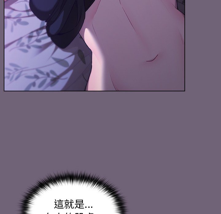 《分組換換愛》漫画 第3章