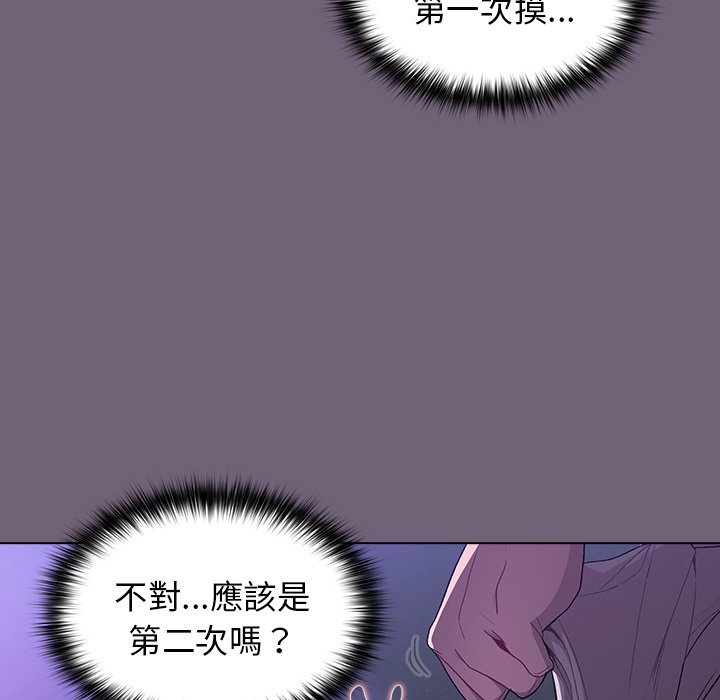 《分組換換愛》漫画 第3章
