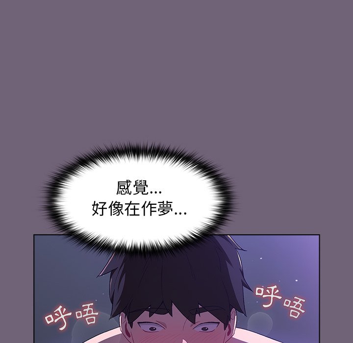 《分組換換愛》漫画 第3章