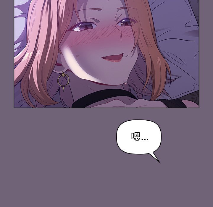 《分組換換愛》漫画 第3章