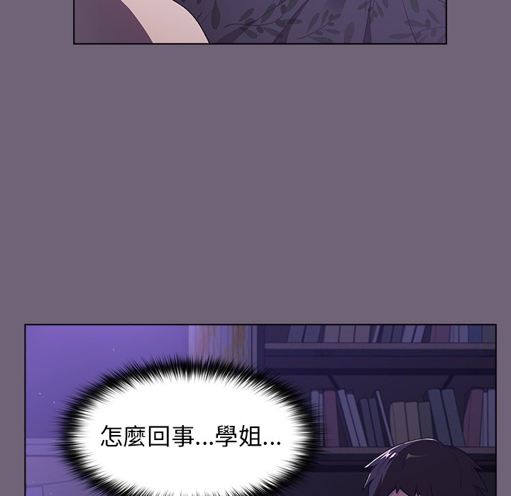 《分組換換愛》漫画 第3章