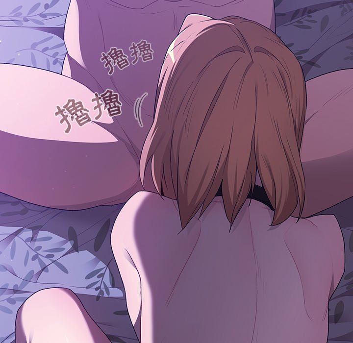 《分組換換愛》漫画 第3章