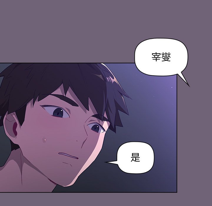 《分組換換愛》漫画 第3章