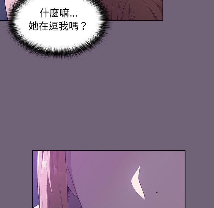 《分組換換愛》漫画 第3章