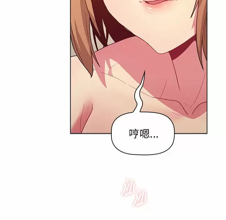 《分組換換愛》漫画 第30话
