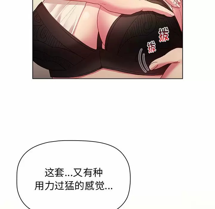 《分組換換愛》漫画 第30话