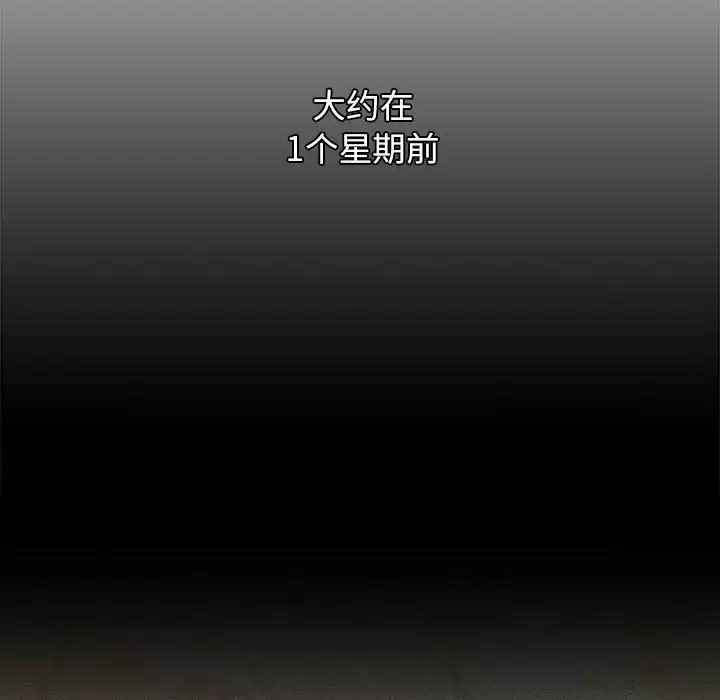 《分組換換愛》漫画 第30话