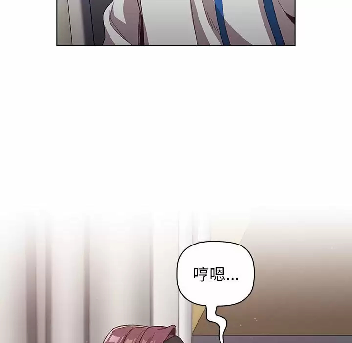《分組換換愛》漫画 第30话