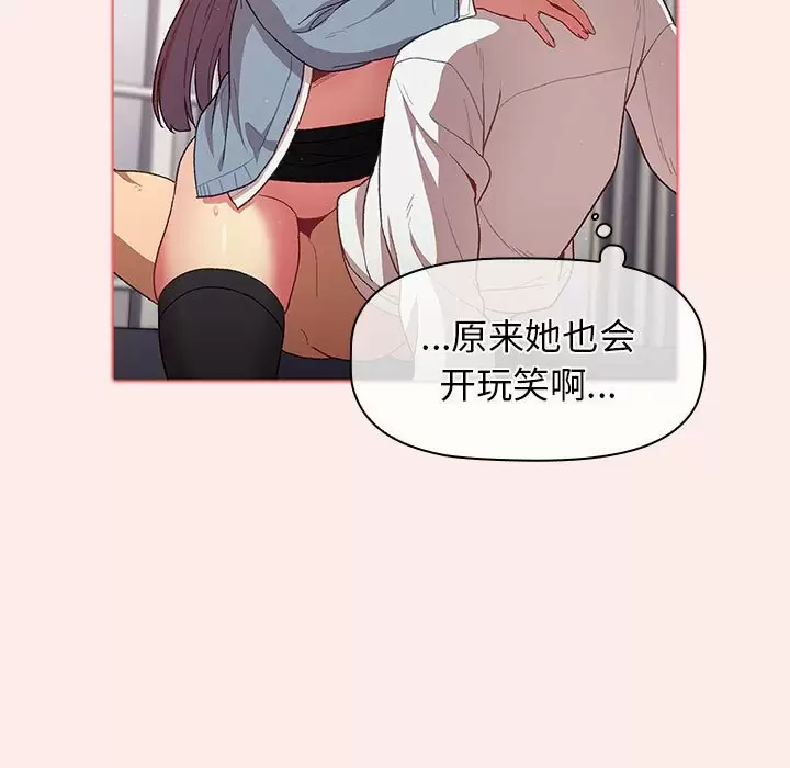 《分組換換愛》漫画 第30话
