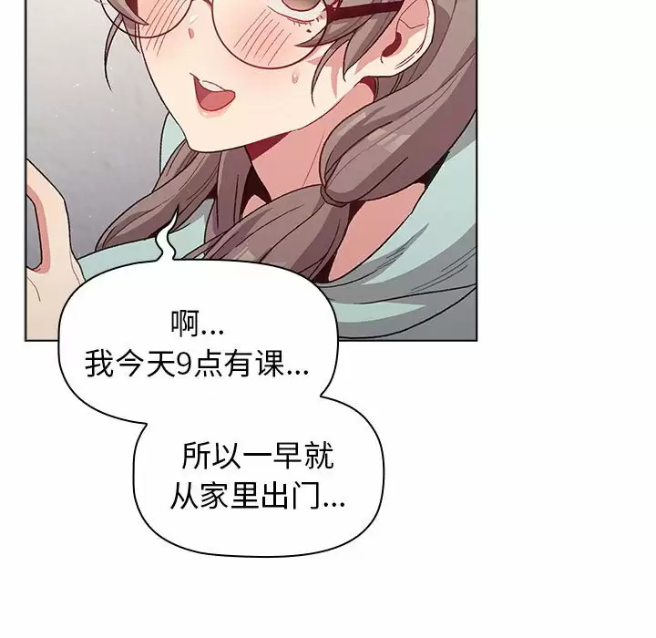 《分組換換愛》漫画 第30话