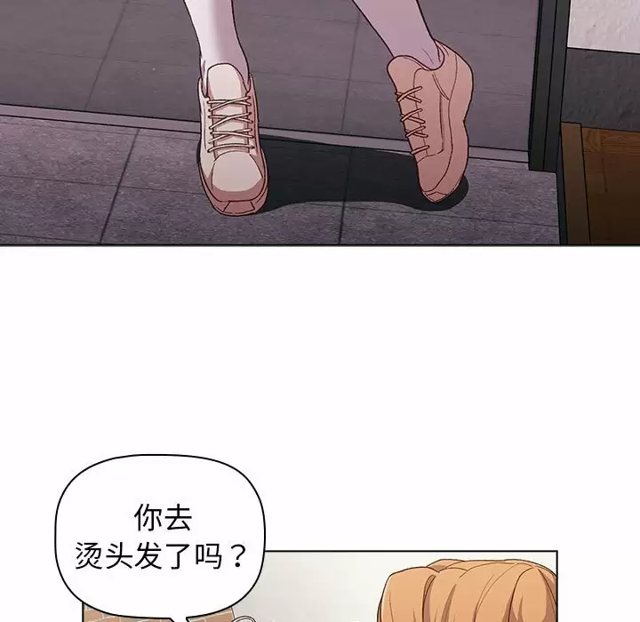 《分組換換愛》漫画 第30话