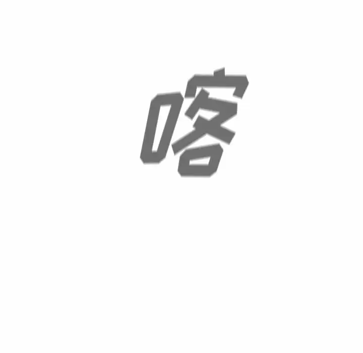 《分組換換愛》漫画 第30话