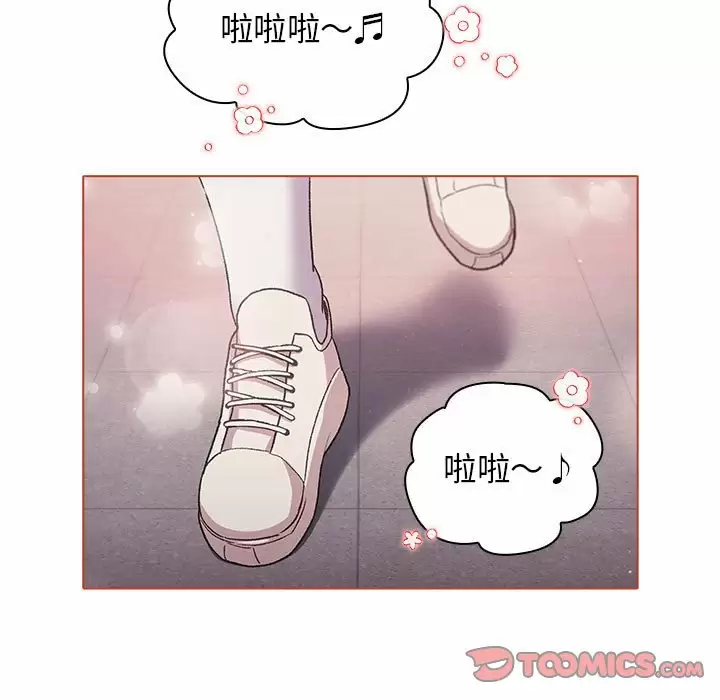 《分組換換愛》漫画 第30话