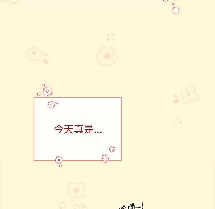 《分組換換愛》漫画 第30话