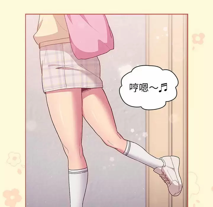 《分組換換愛》漫画 第30话