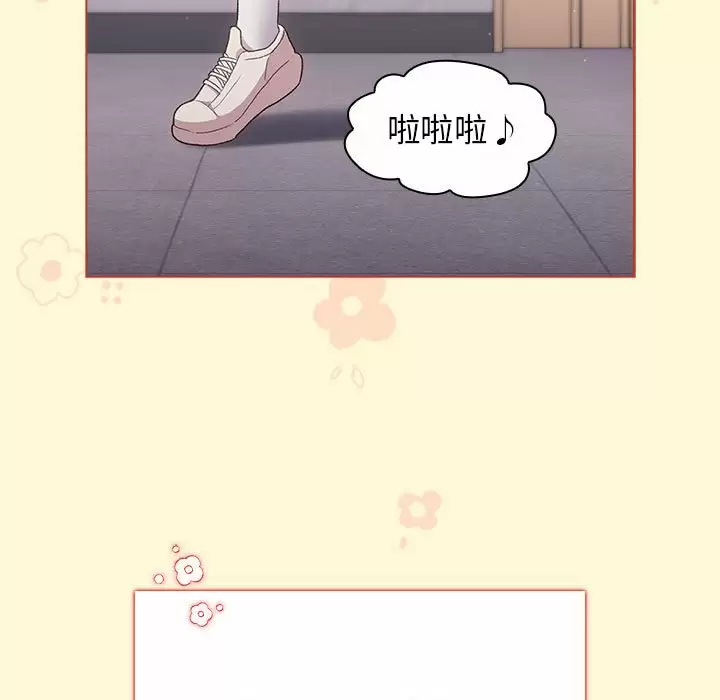 《分組換換愛》漫画 第30话