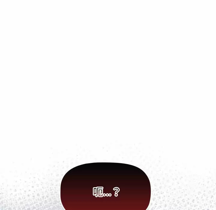 《分組換換愛》漫画 第30话
