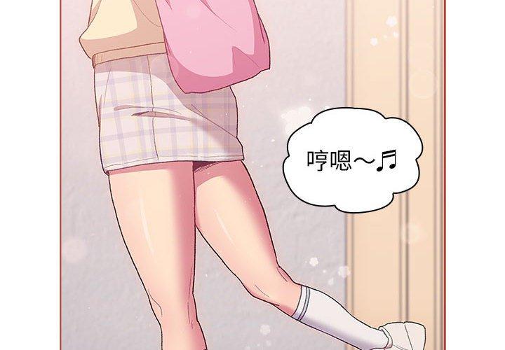 《分組換換愛》漫画 第31話