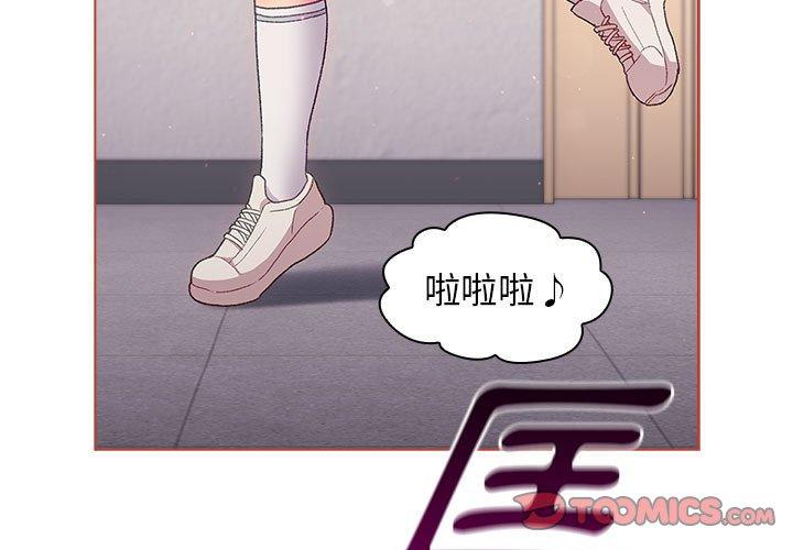 《分組換換愛》漫画 第31話