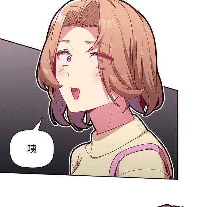 《分組換換愛》漫画 第31話