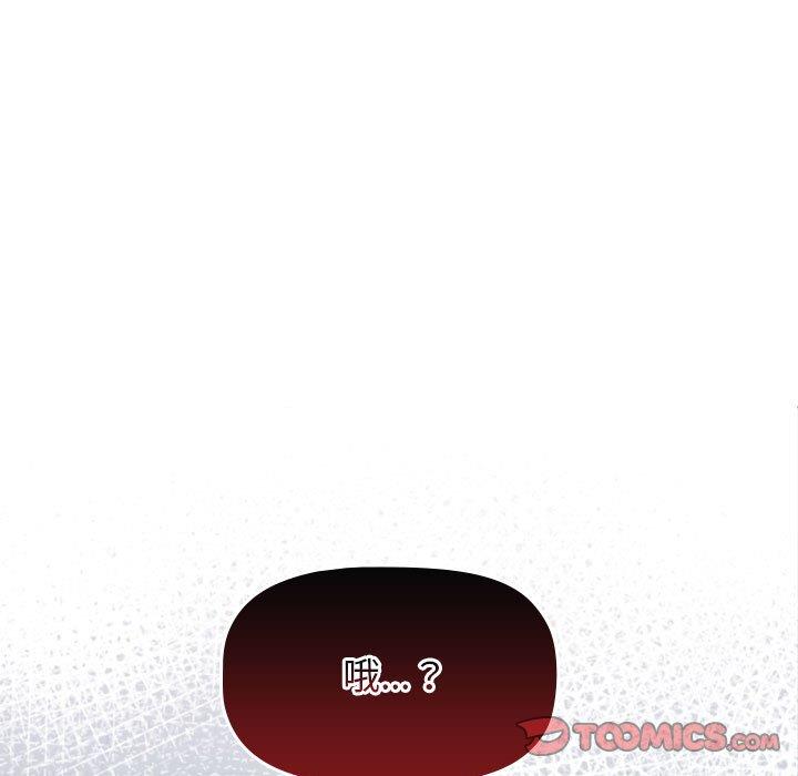 《分組換換愛》漫画 第31話