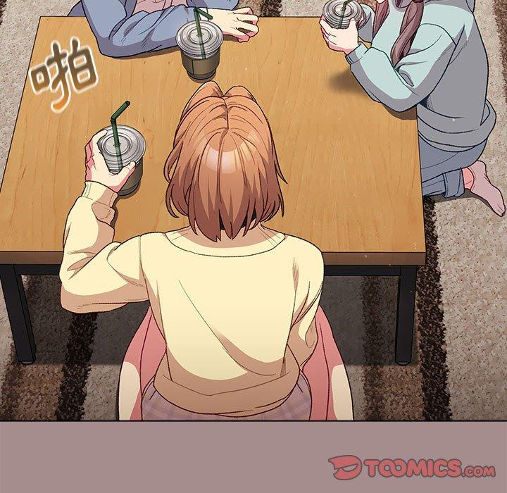 《分組換換愛》漫画 第31話